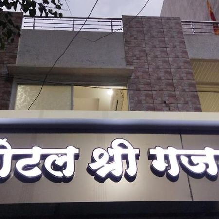 Shree Gajlaxmi Hotel Walking Distance From Mahakaleswar Ujjain Exterior foto